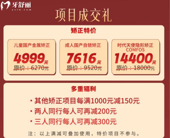 武漢清華陽光正畸活動