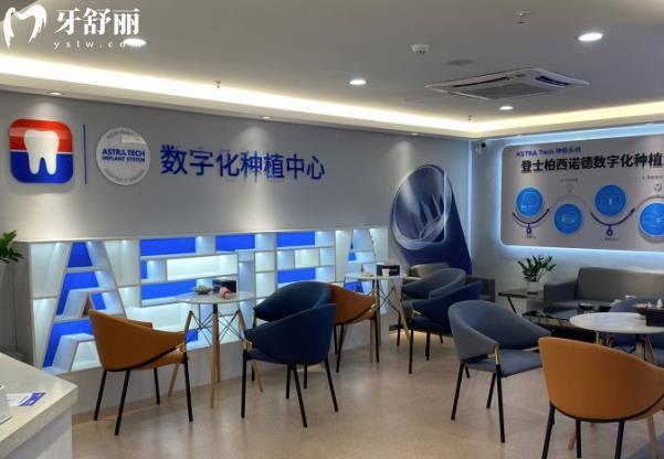 深圳寶城口腔醫(yī)院收費標準