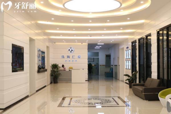 珠海仁愛(ài)口腔