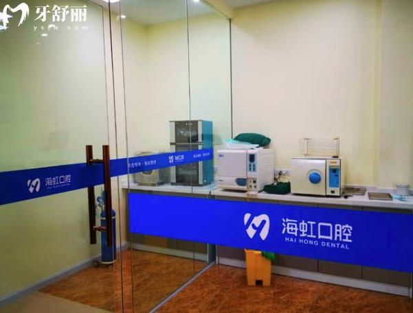 烏魯木齊海虹口腔價格表