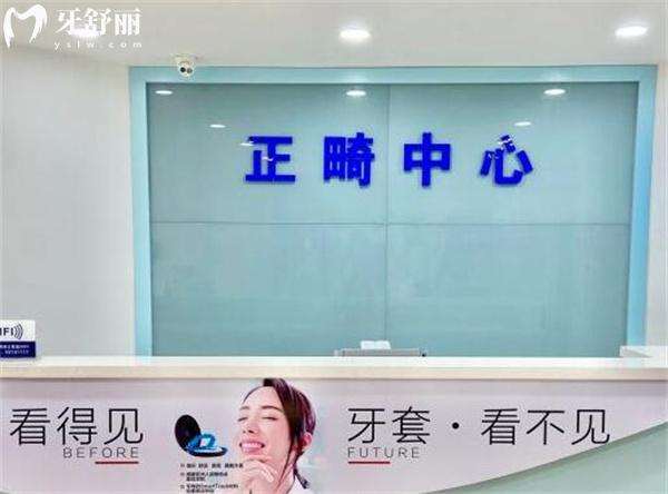 象山佳博口腔醫(yī)院牙齒矯正