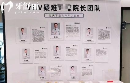 上海鼎植口腔VIIV種植牙院長團(tuán)隊