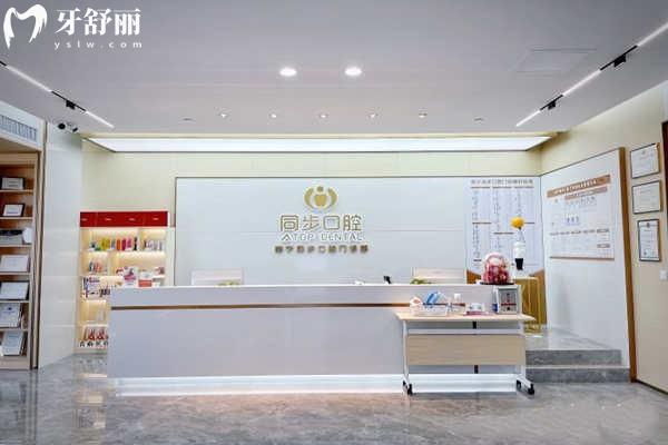 南寧同步口腔價格表