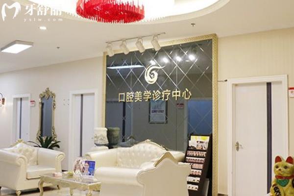 南京華美口腔