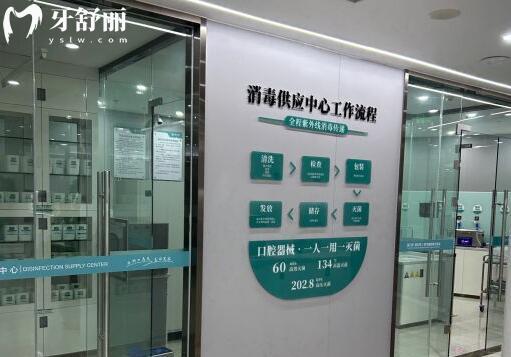 長(zhǎng)興浙口口腔消毒