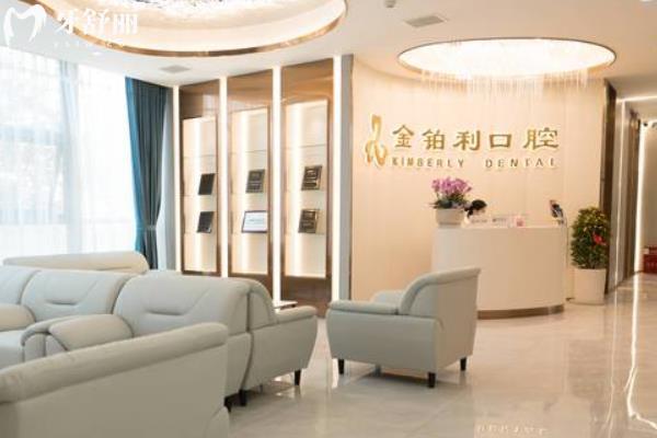 宜興金鉑利口腔