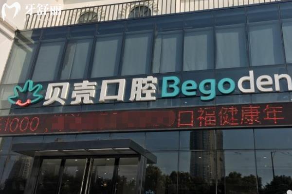 宜興貝殼口腔