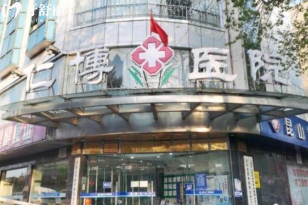 昆山仁博口腔