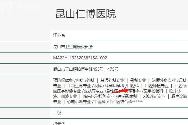 昆山仁博口腔