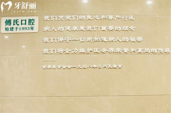 義烏傅氏口腔醫(yī)院