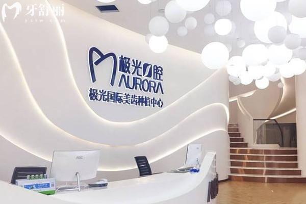 成都極光口腔醫(yī)院前臺
