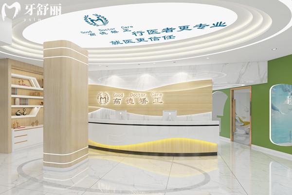 成都高德口腔前臺
