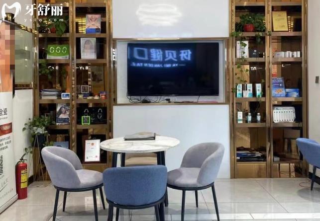 長(zhǎng)沙伢貝健口腔可以刷社?？▓?bào)銷嗎