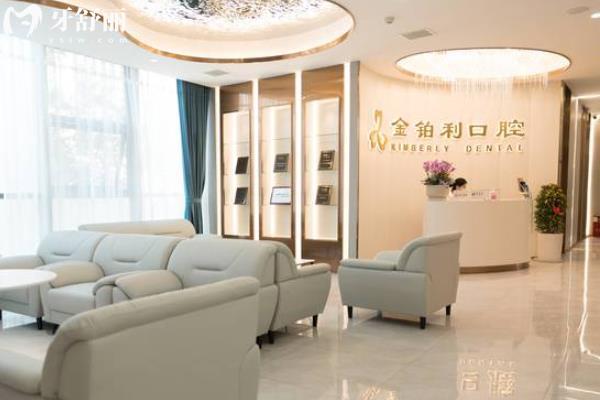金鉑利口腔連鎖