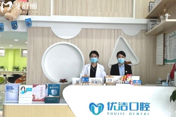 呼和浩特優(yōu)潔口腔門診部前臺(tái)