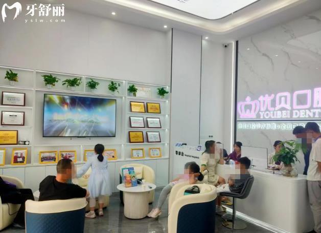 福鼎優(yōu)貝口腔收費標準貴嗎