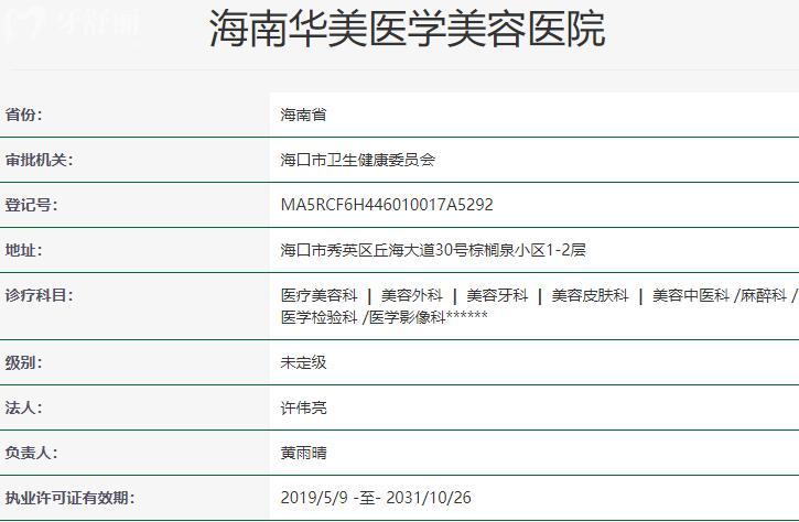 ?？谌A美口腔醫(yī)院怎么樣?種植牙/正畸口碑特別好收費不坑人