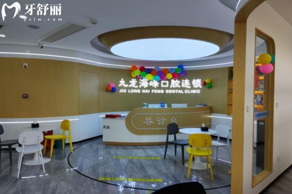 鄭州中牟九龍海峰口腔診所前臺