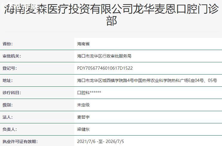 ?？邴溕X科資質(zhì)