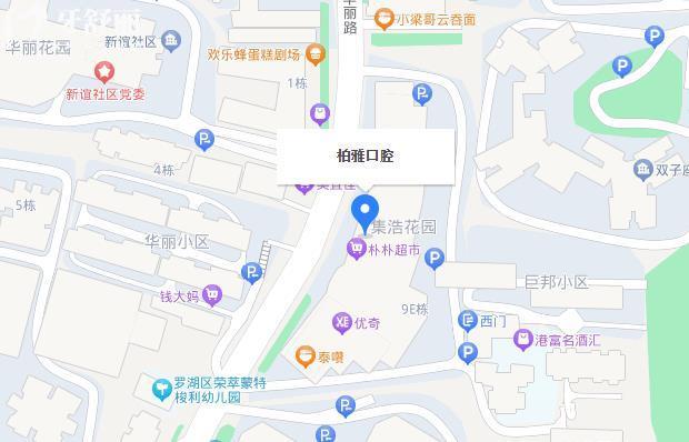 深圳柏雅口腔門診部收費標準價格表貴嗎