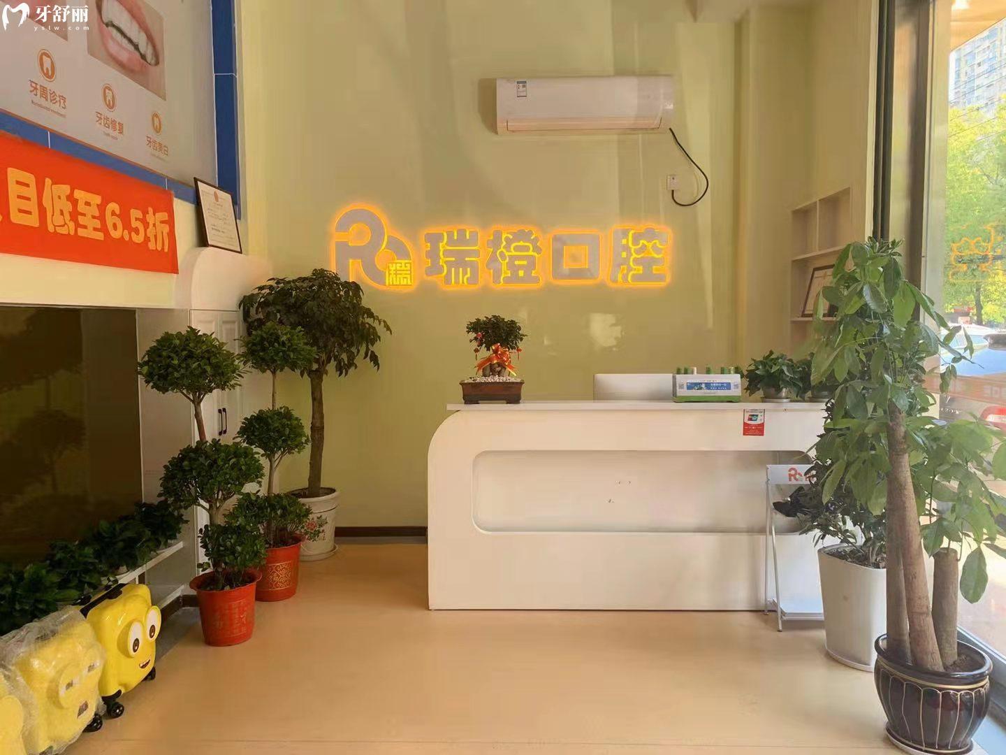 黃石瑞橙口腔門診部怎么樣