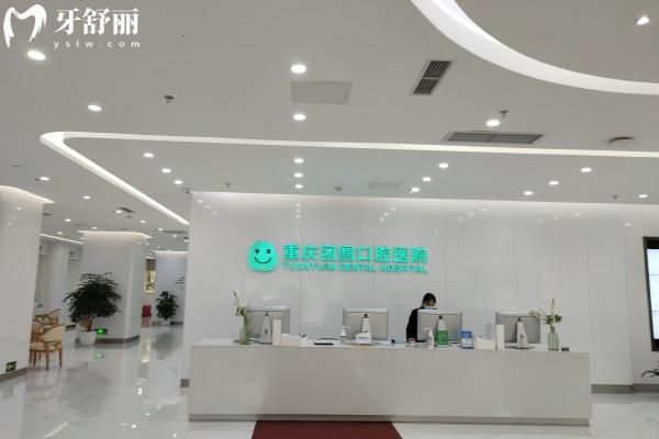 重慶口腔醫(yī)院牙齒矯正價格