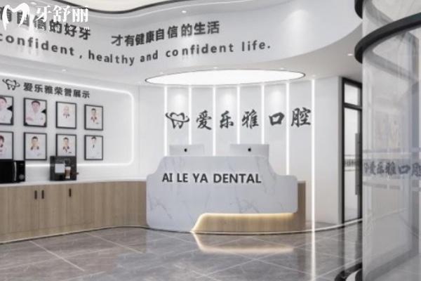 合肥愛樂雅利港口腔門診部