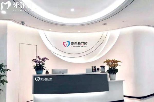合肥愛樂雅利港口腔門診部