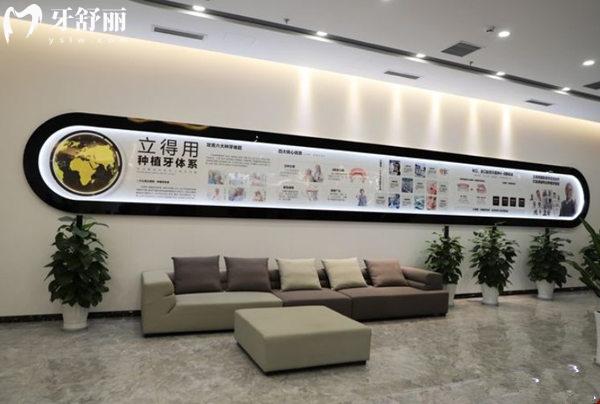 天津市中諾口腔醫(yī)院立得用種植牙體系