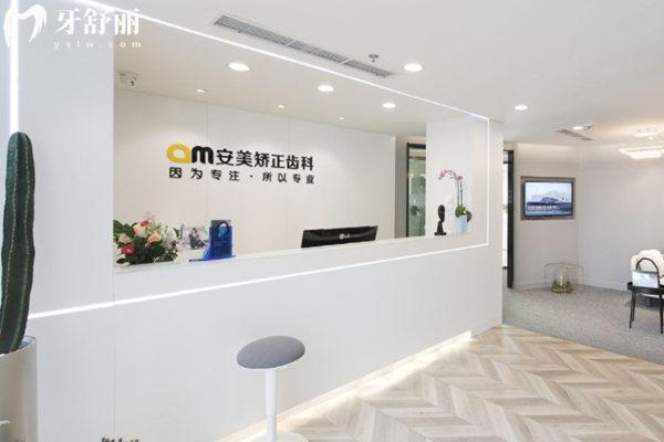 北京安美口腔診所前臺