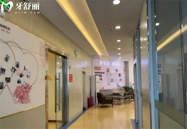 六盤水好佰年口腔走廊