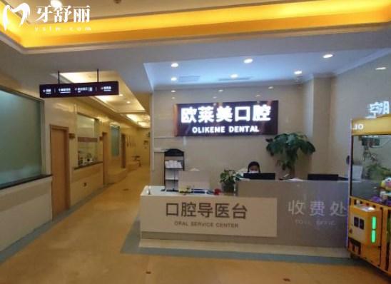 上海歐萊美整形口腔醫(yī)院前臺