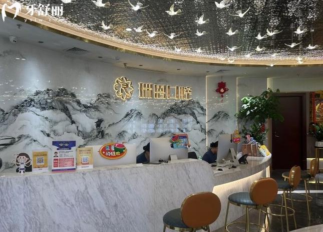 廈門瑞恩口腔正規(guī)嗎