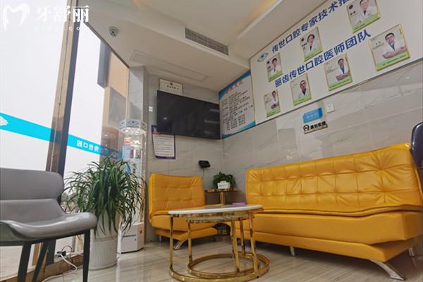 仁壽麗齒傳世口腔休息區(qū)