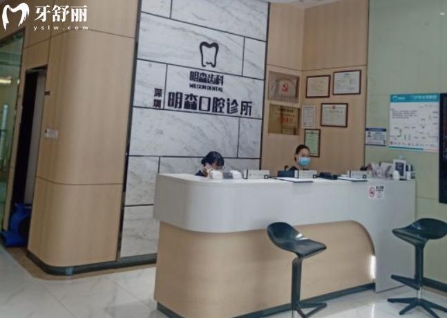 深圳明森齒科收費貴嗎