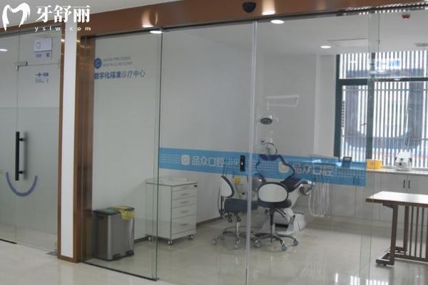 南昌經開品眾口腔