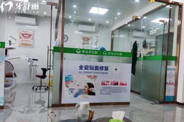 汕頭牙仙子口腔科診所診室