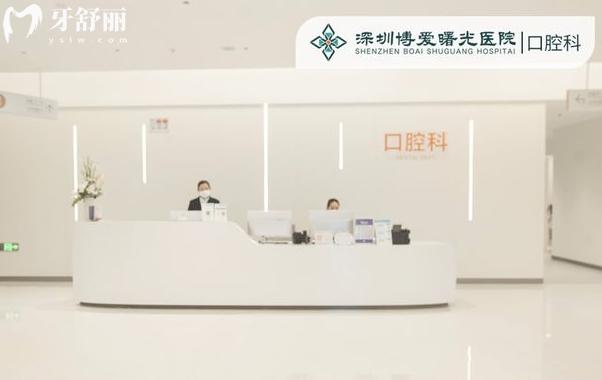 深圳博愛(ài)曙光口腔醫(yī)院種植牙怎么樣