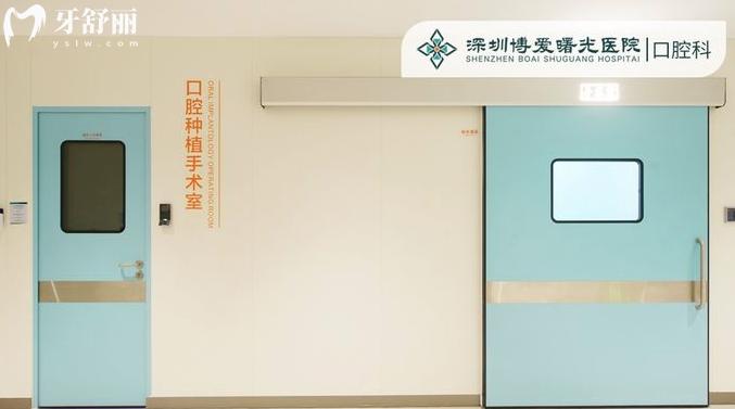 深圳博愛(ài)曙光口腔醫(yī)院收費(fèi)價(jià)格表