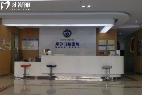 江陰摩爾齒科