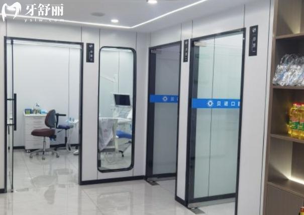 深圳貝諾口腔收費(fèi)標(biāo)準(zhǔn)價(jià)格表