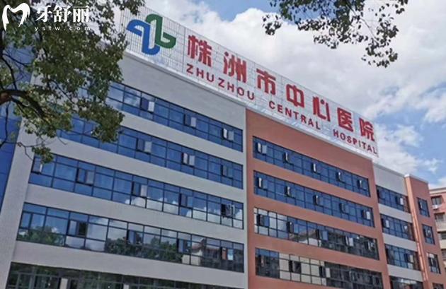 株洲市**口腔怎么樣