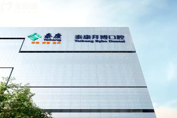 深圳拜博口腔醫(yī)院收費(fèi)價(jià)格表