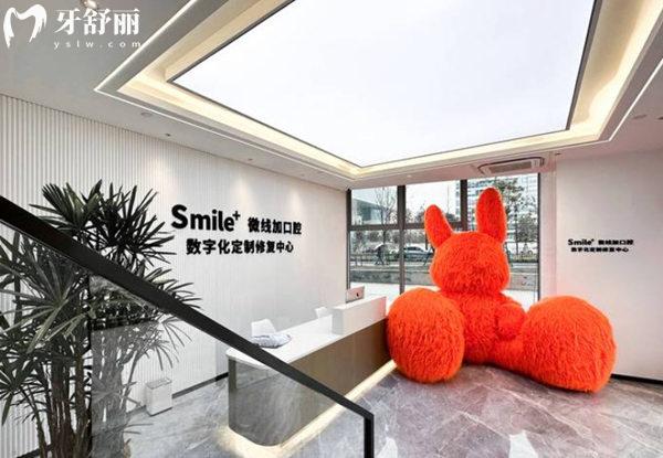 北京微線加口腔