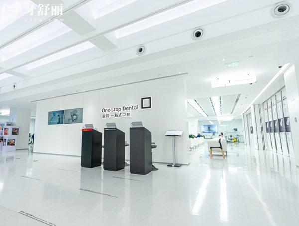北京極簡一站式口腔醫(yī)院大廳