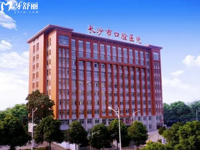 長(zhǎng)沙**是*還是私立醫(yī)院