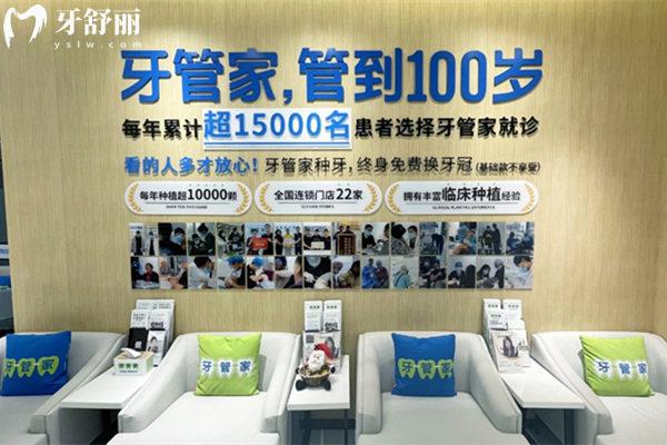 北京牙管家口腔環(huán)境