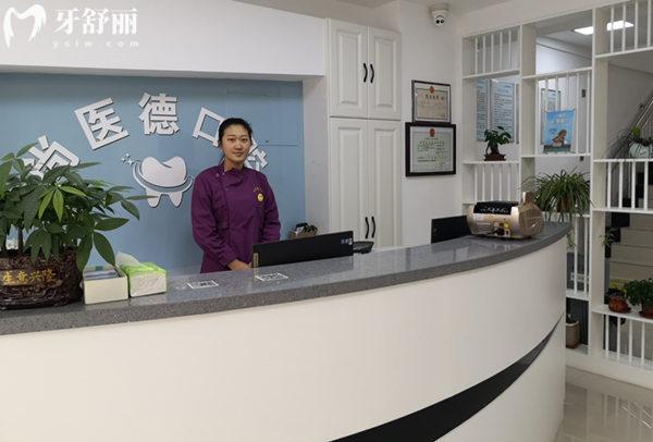 唐山灤南縣尚醫(yī)德口腔前臺(tái)