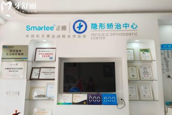 蚌埠皓雅口腔門診部