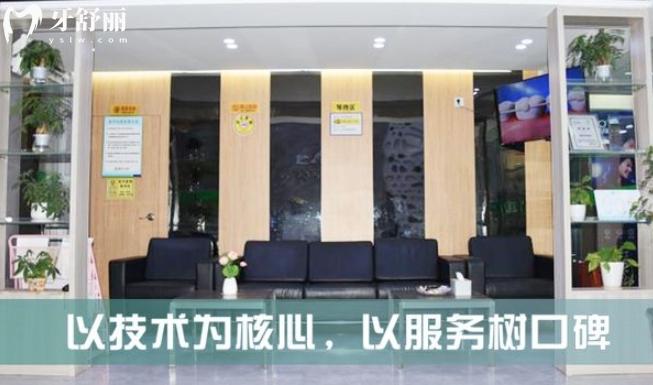 深圳雅藝口腔診所收費標準貴嗎